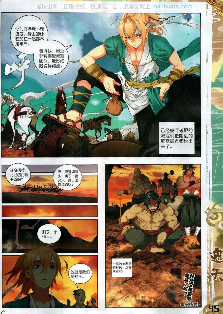 第128期(1/2)-第126话