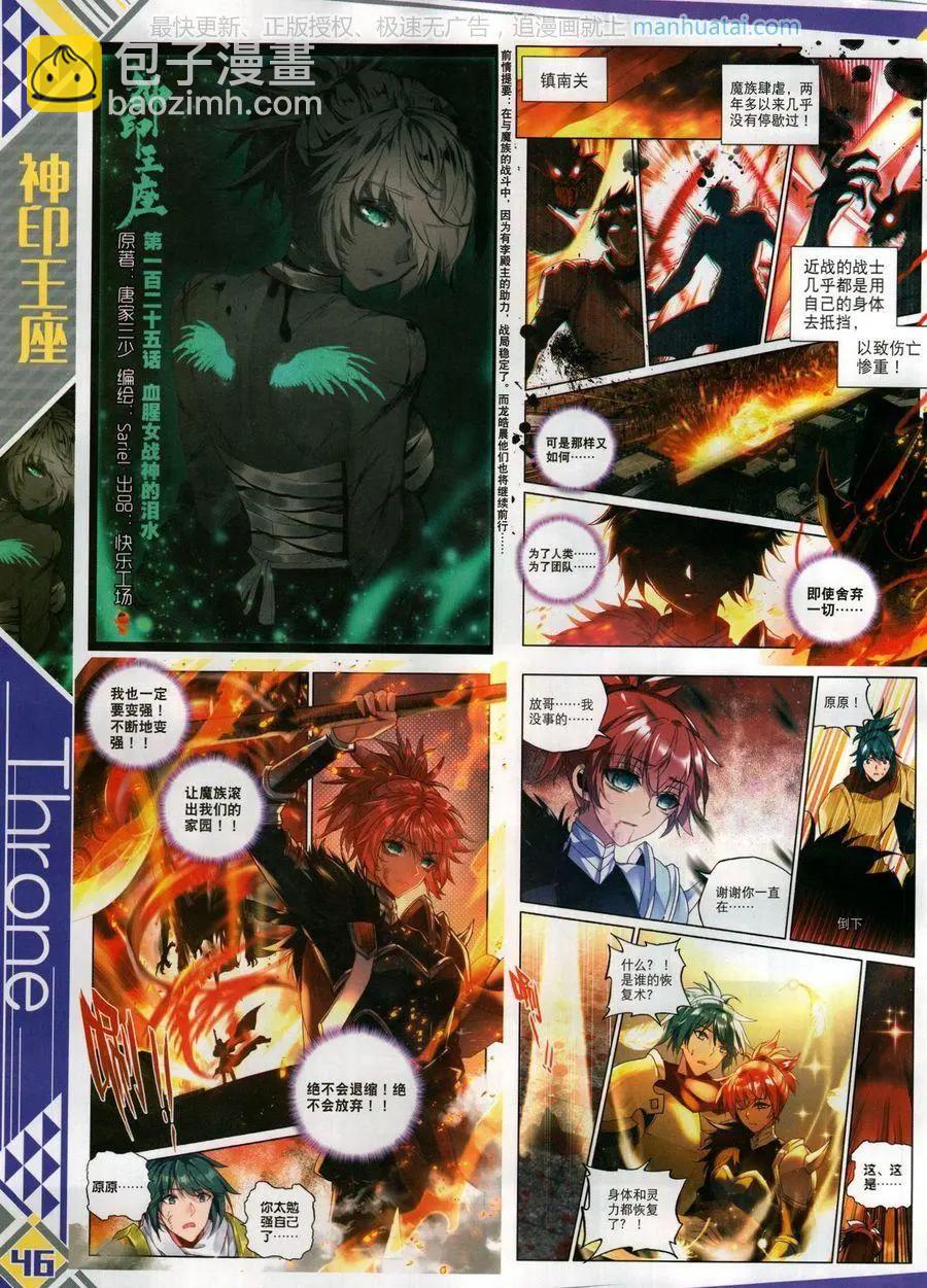 第128期(1/2)-第126话