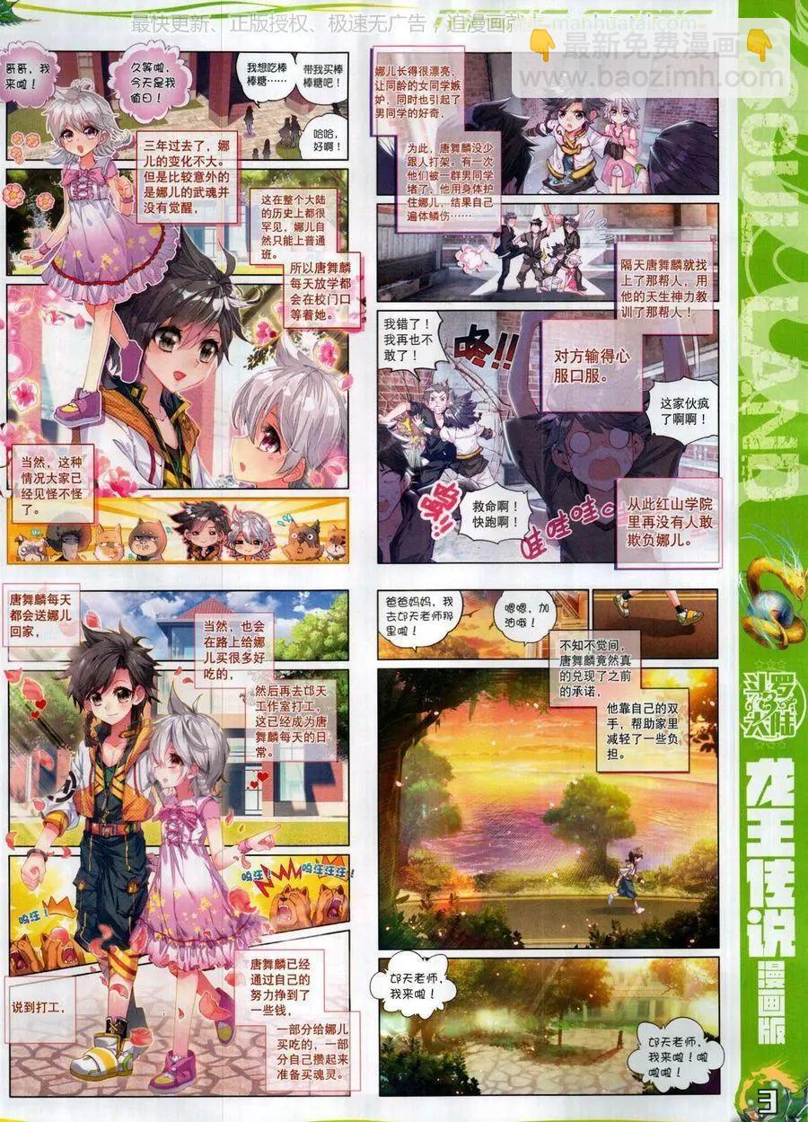 第128期(1/2)-第126话