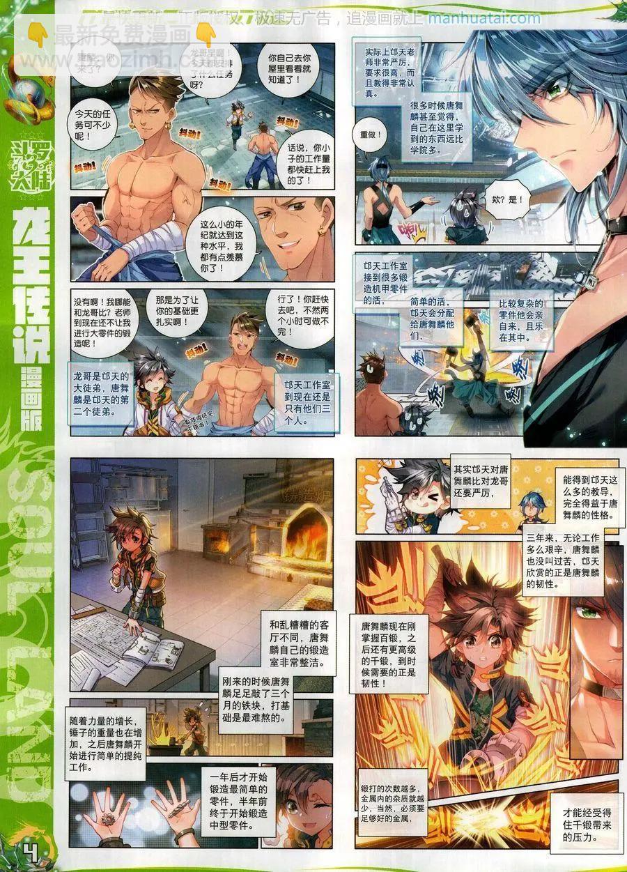 第128期(1/2)-第126话