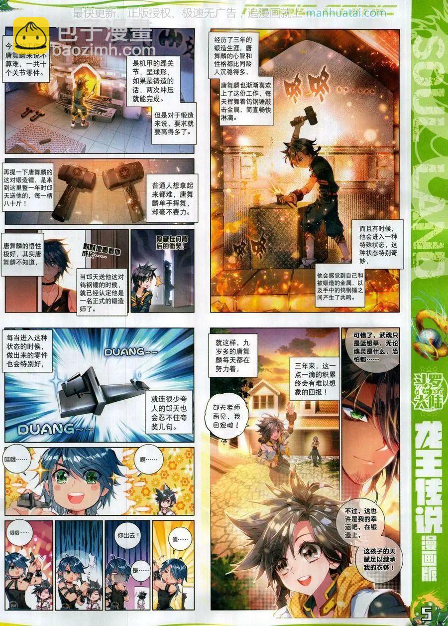 第128期(1/2)-第126话