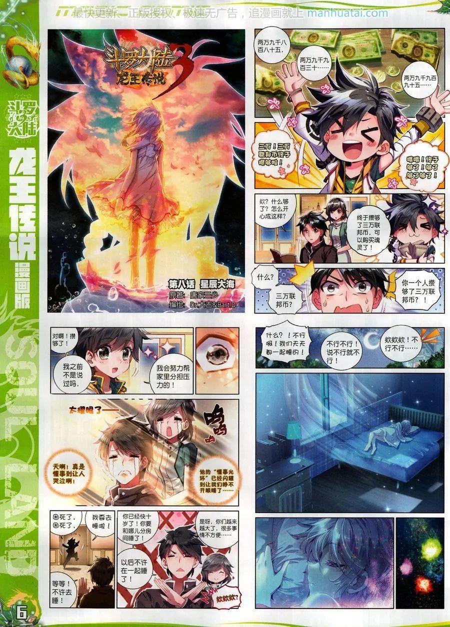 第128期(1/2)-第126话