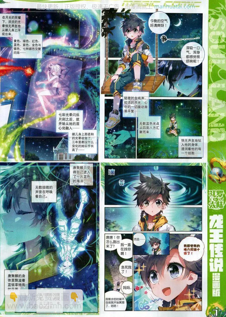 第128期(1/2)-第126话