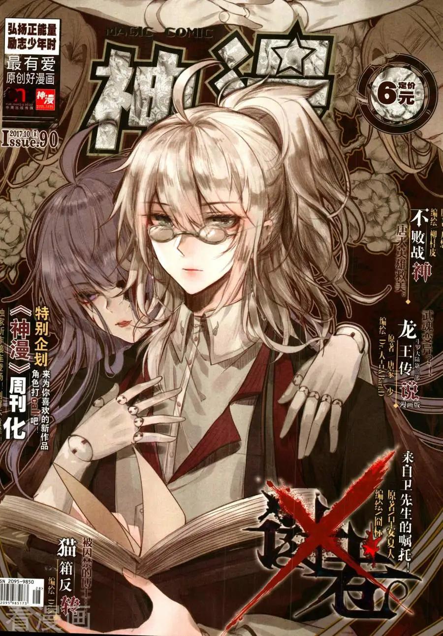 第130期(1/2)-第128话