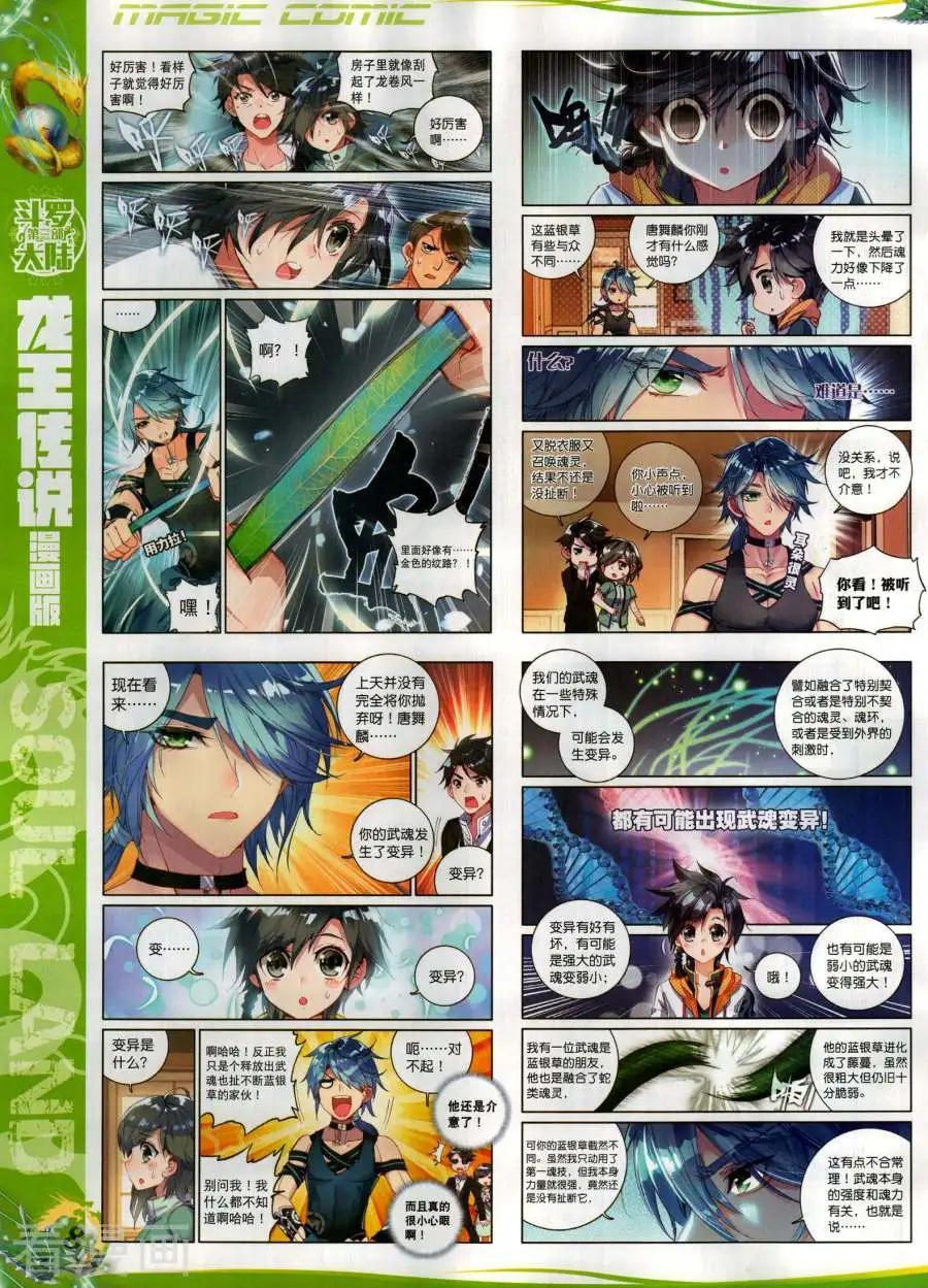 第130期(1/2)-第128话