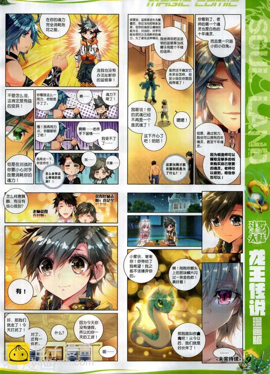 第130期(1/2)-第128话