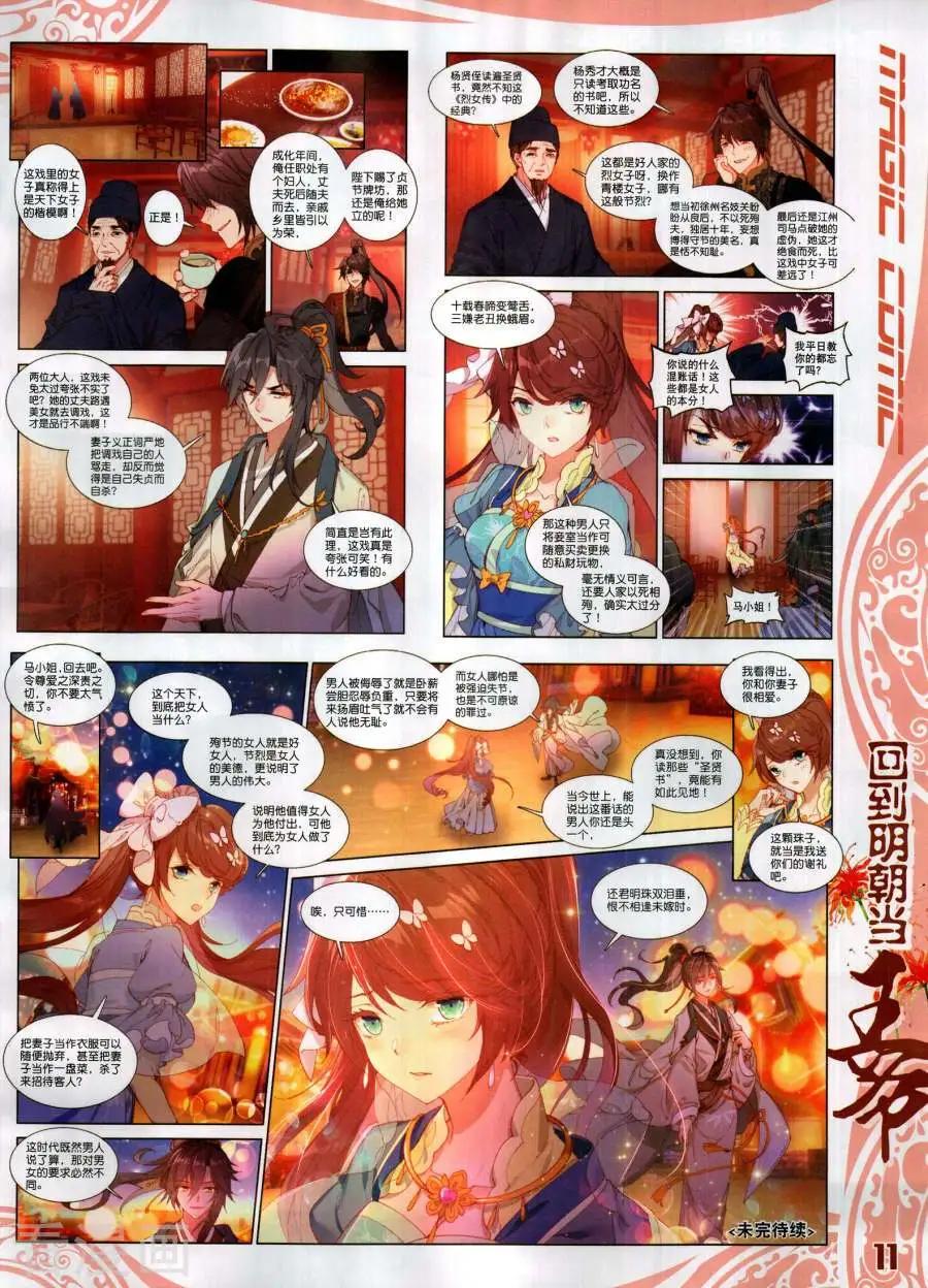 第130期(1/2)-第128话