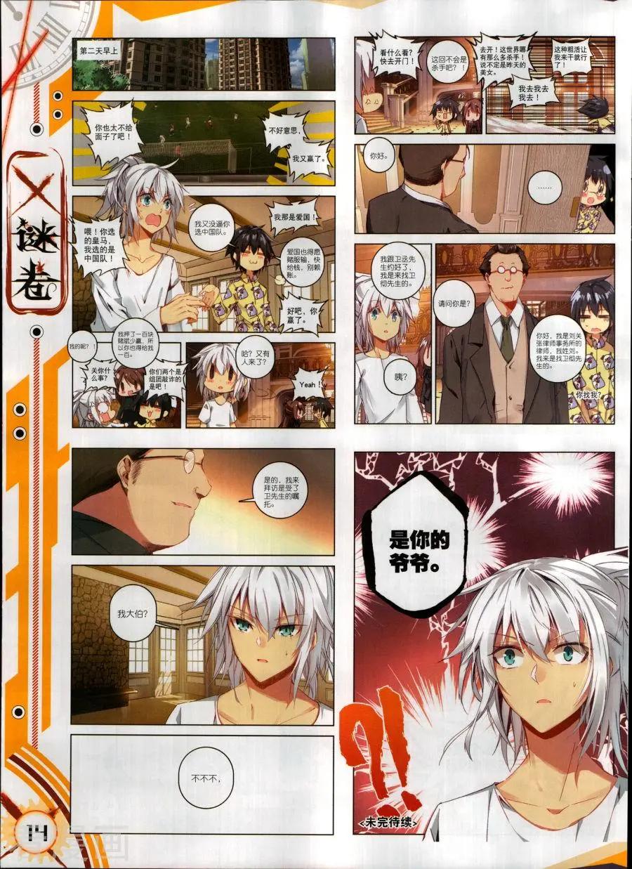 第130期(1/2)-第128话