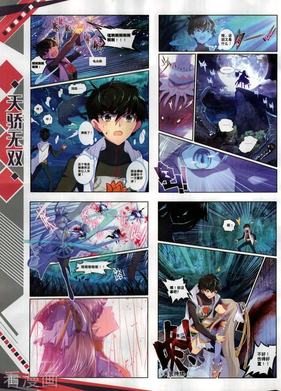 第130期(1/2)-第128话