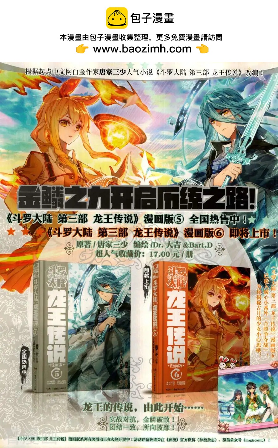 第130期(1/2)-第128话