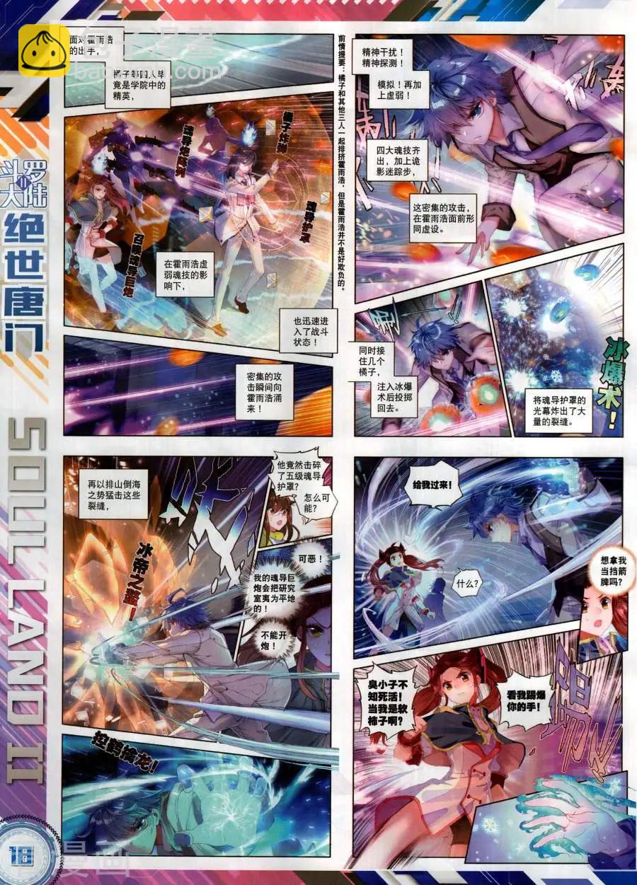 第130期(1/2)-第128话