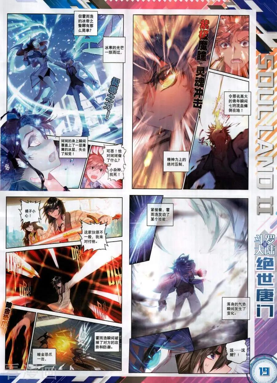 第130期(1/2)-第128话