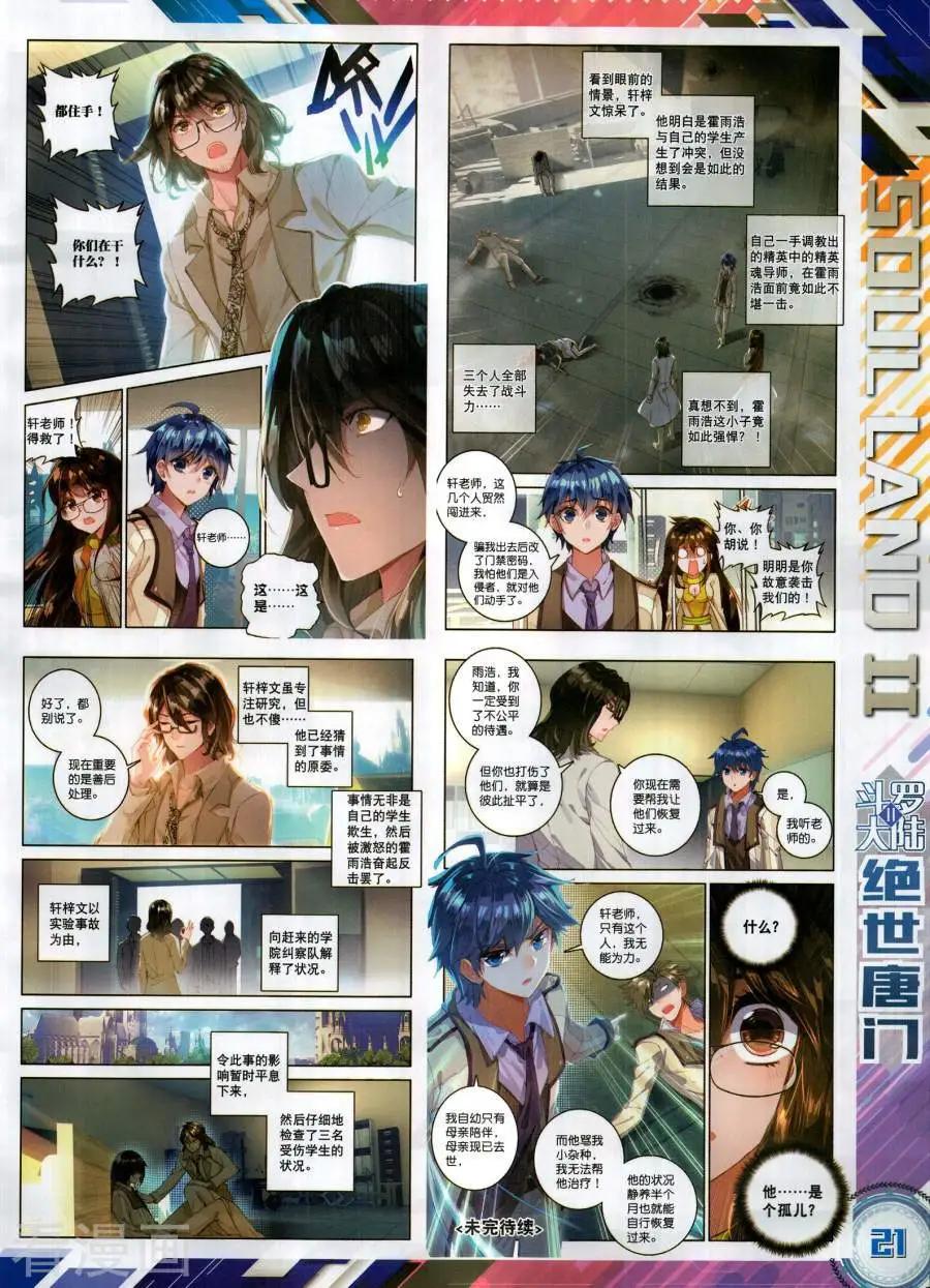 第130期(1/2)-第128话