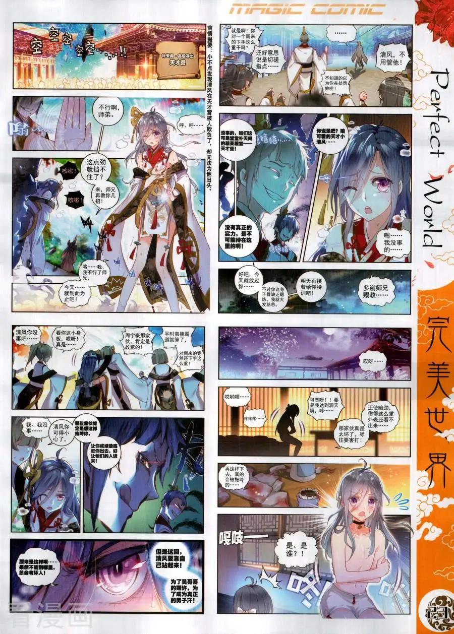 第130期(1/2)-第128话