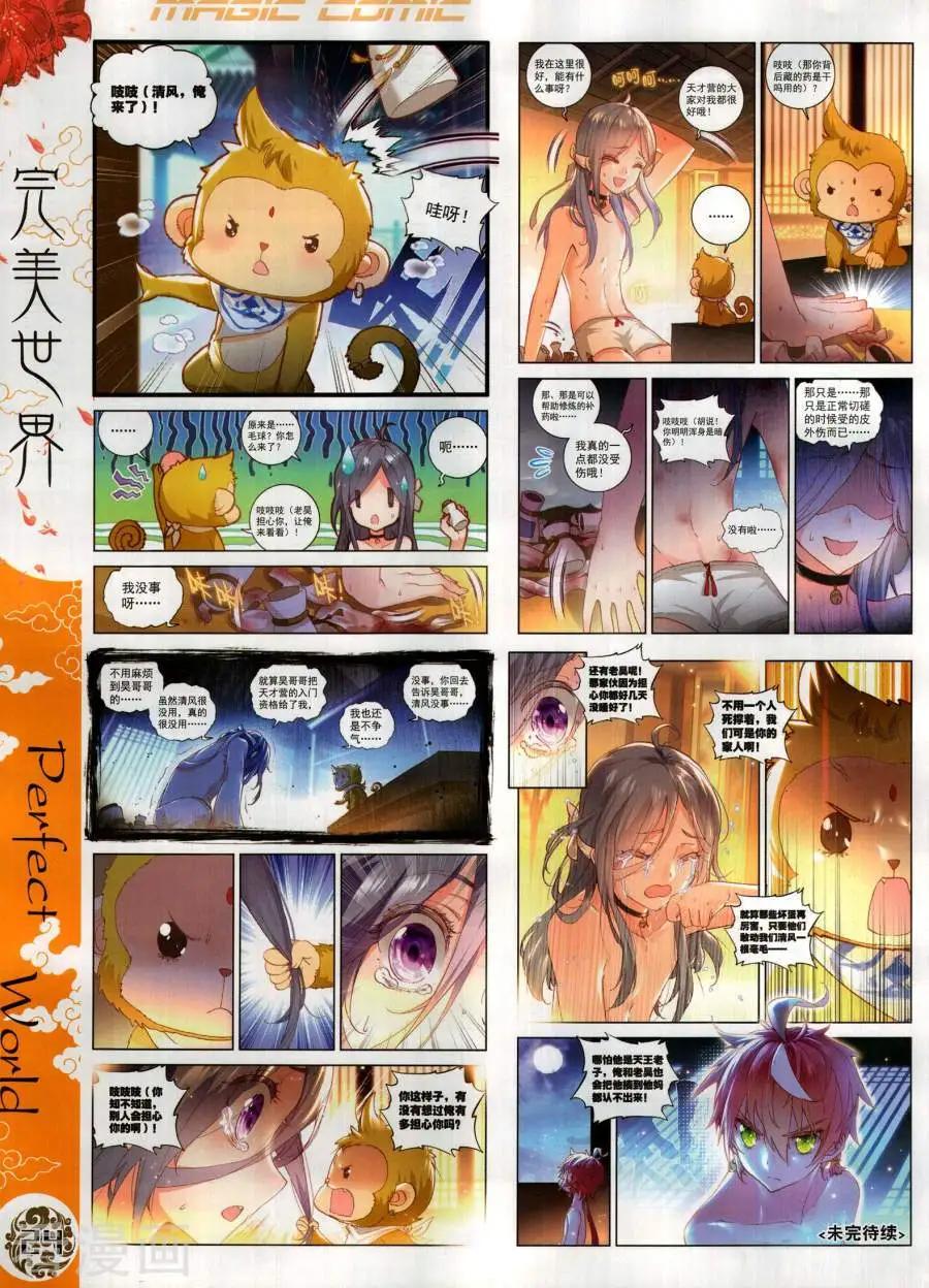 第130期(1/2)-第128话