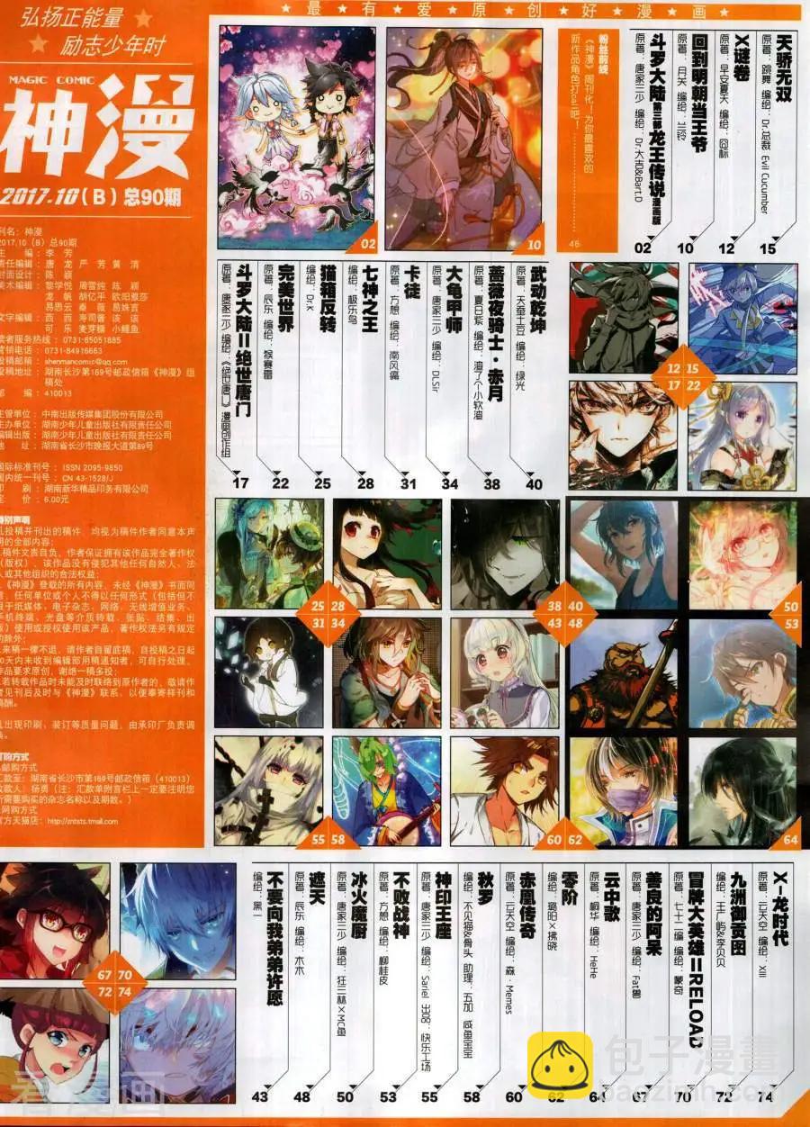 第130期(1/2)-第128话