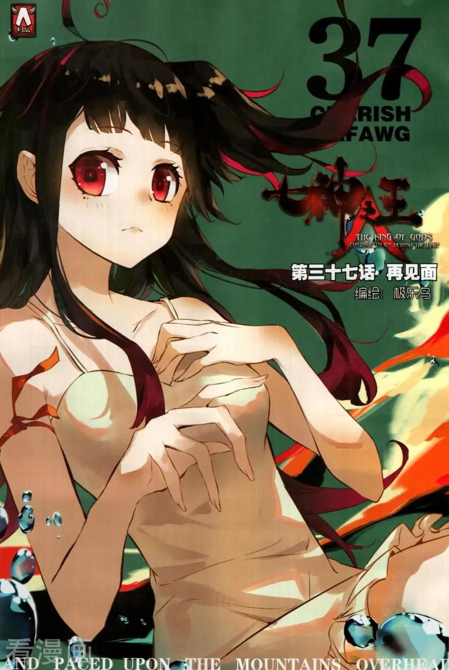 第130期(1/2)-第128话