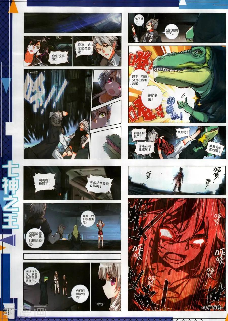 第130期(1/2)-第128话