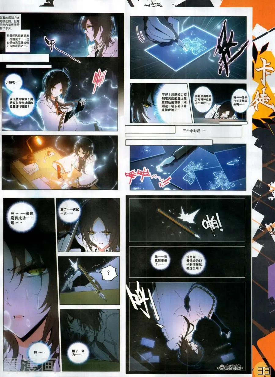 第130期(1/2)-第128话