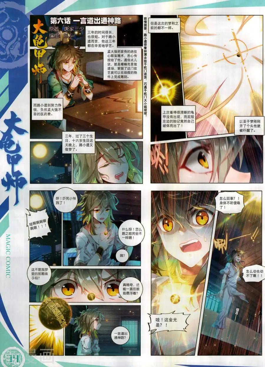 第130期(1/2)-第128话