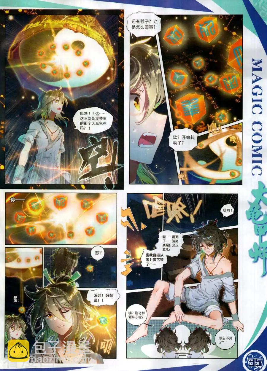 第130期(1/2)-第128话