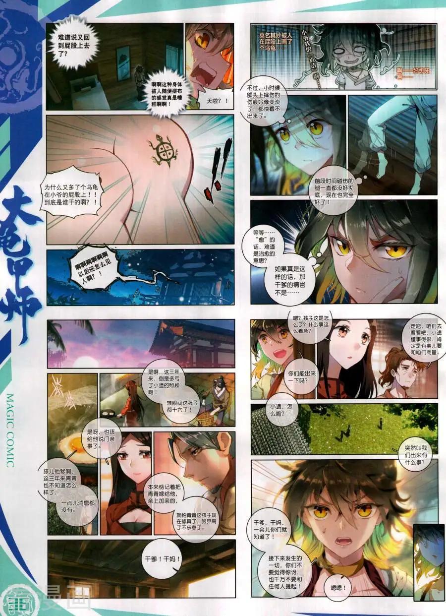 第130期(1/2)-第128话