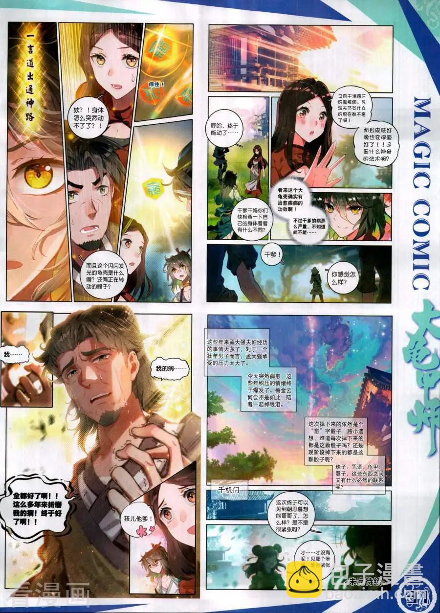 第130期(1/2)-第128话