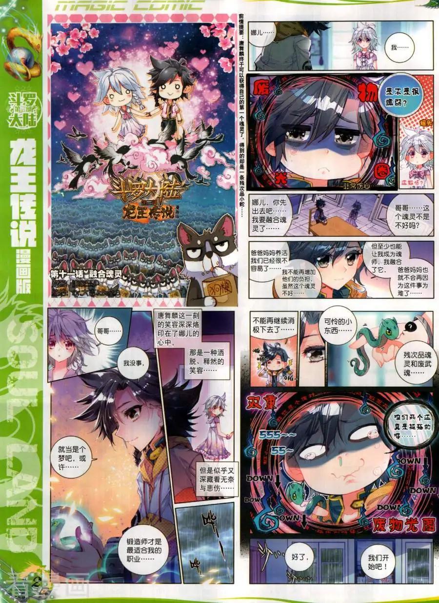 第130期(1/2)-第128话