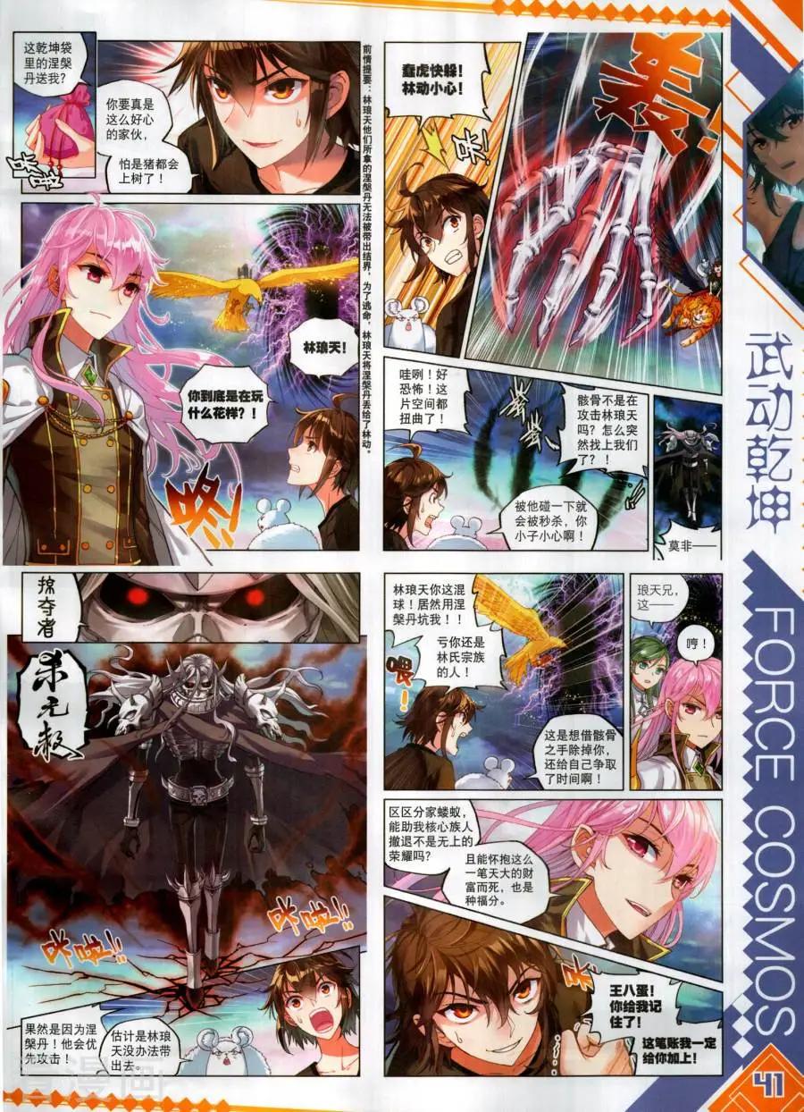 第130期(1/2)-第128话