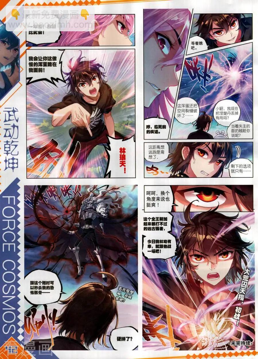 第130期(1/2)-第128话