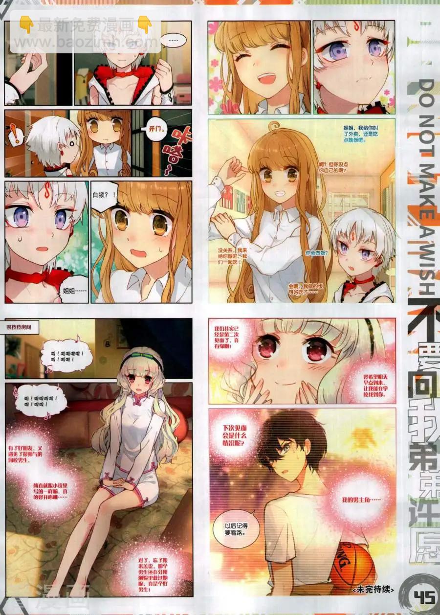 第130期(1/2)-第128话