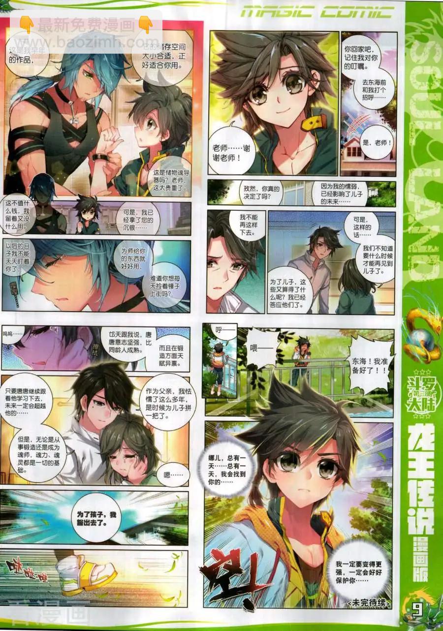 第132期(1/2)-第130话