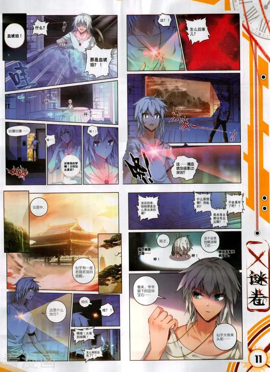 第132期(1/2)-第130话