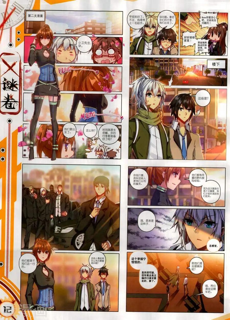 第132期(1/2)-第130话