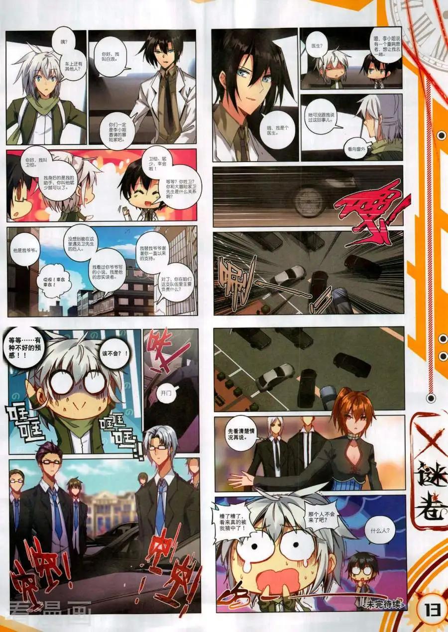 第132期(1/2)-第130话