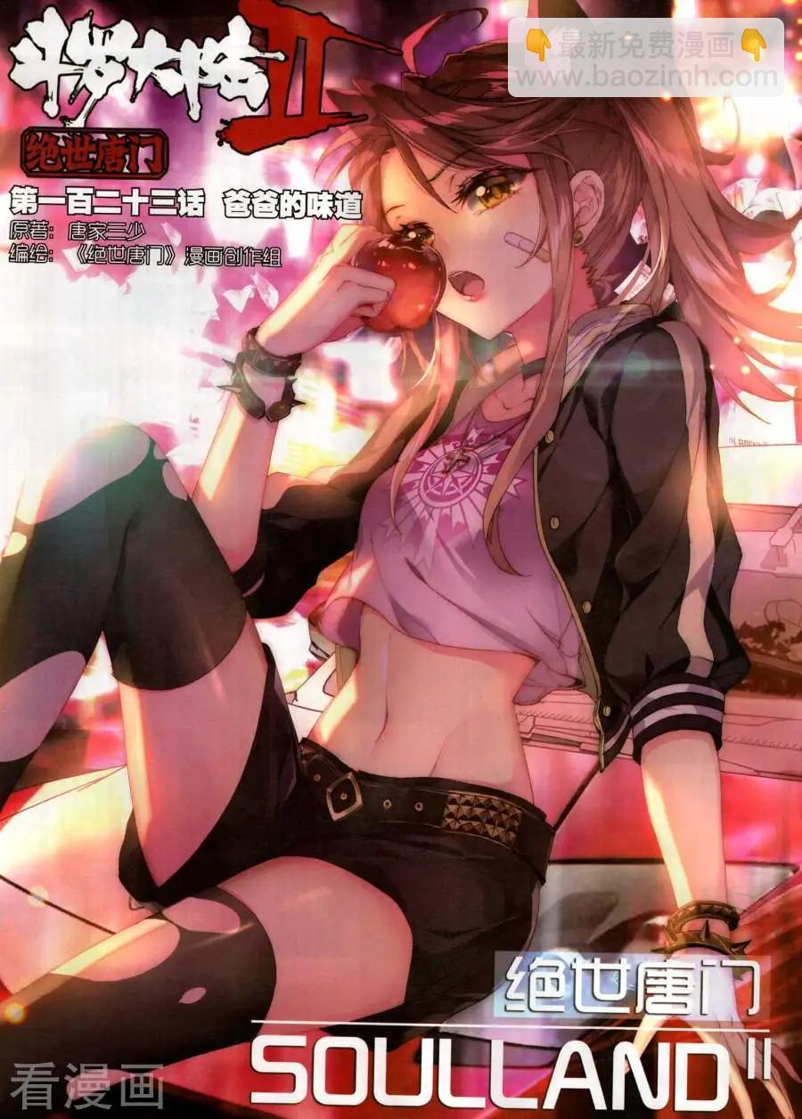 第132期(1/2)-第130话