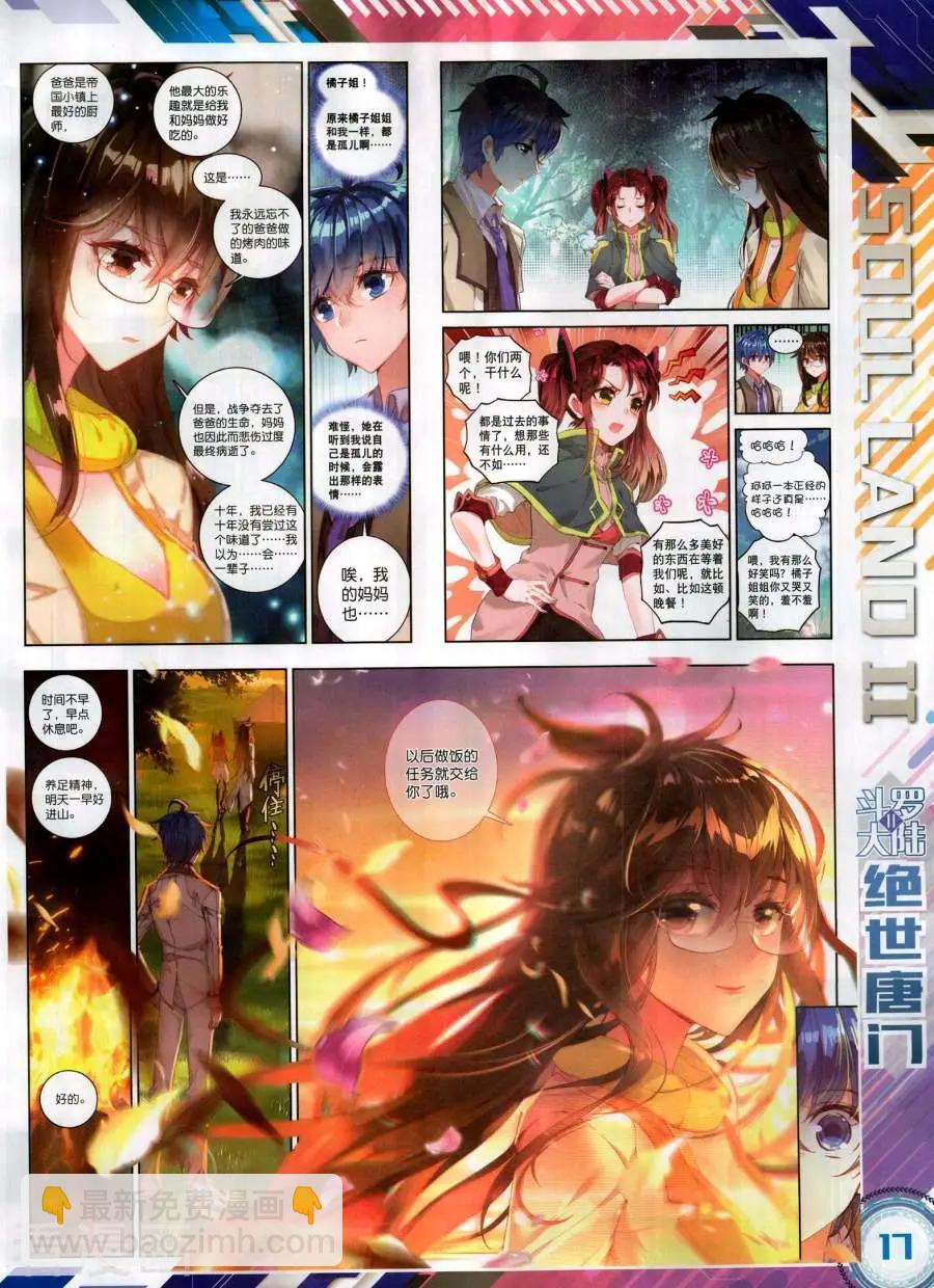 第132期(1/2)-第130话