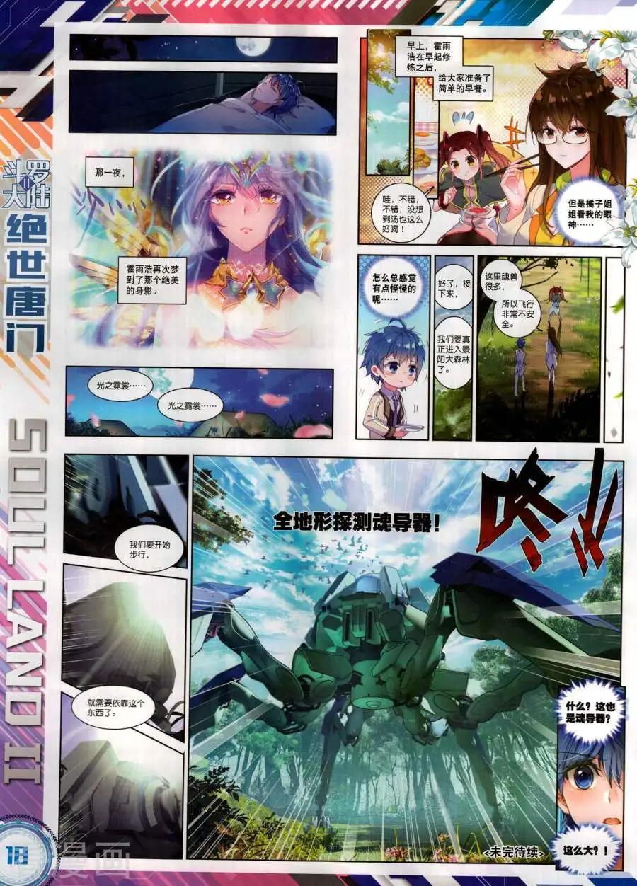 第132期(1/2)-第130话