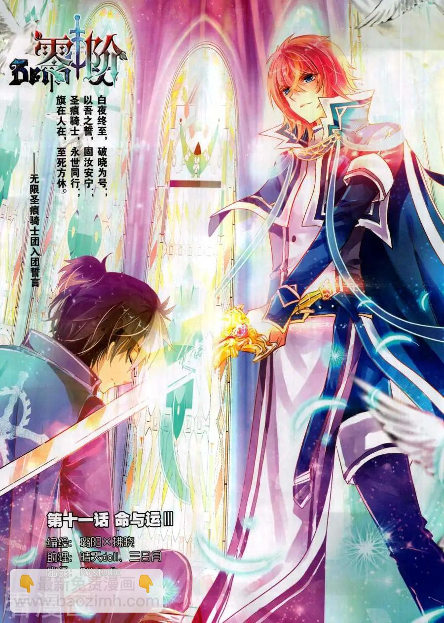 第132期(1/2)-第130话