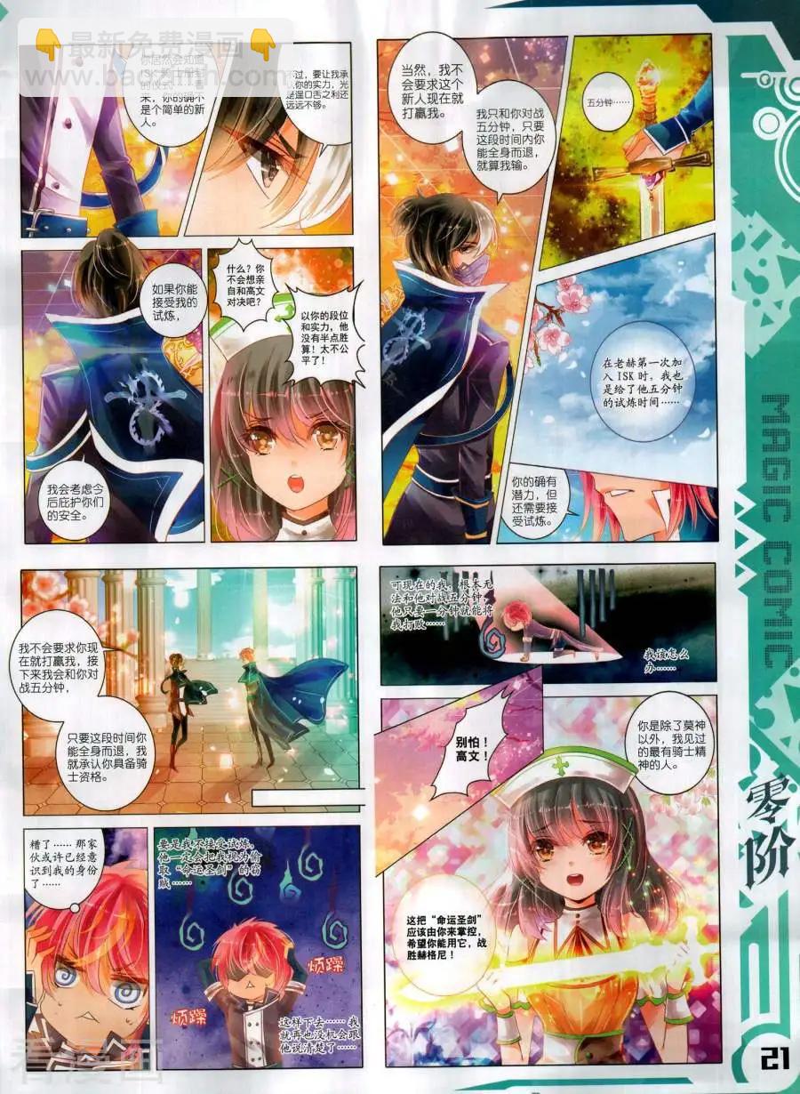 第132期(1/2)-第130话