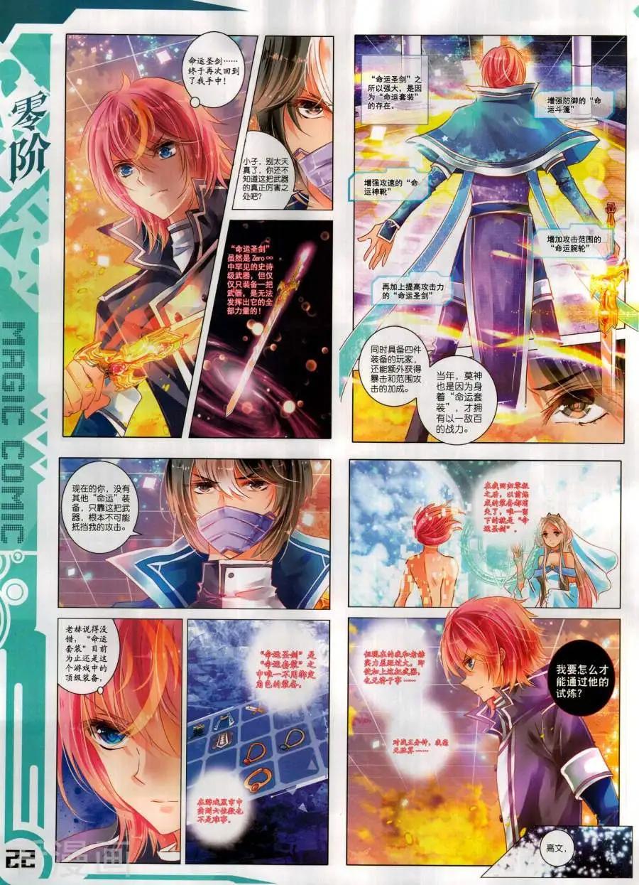 第132期(1/2)-第130话