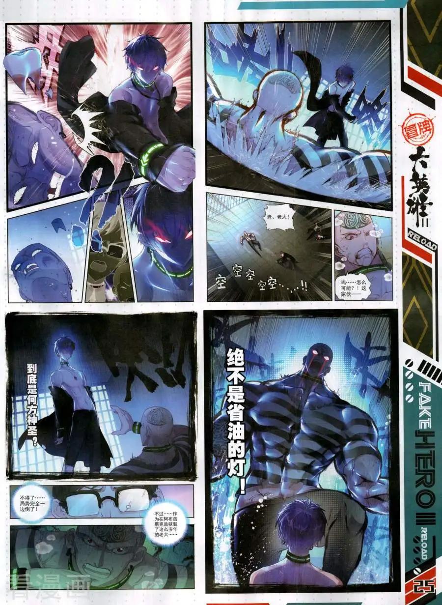 第132期(1/2)-第130话