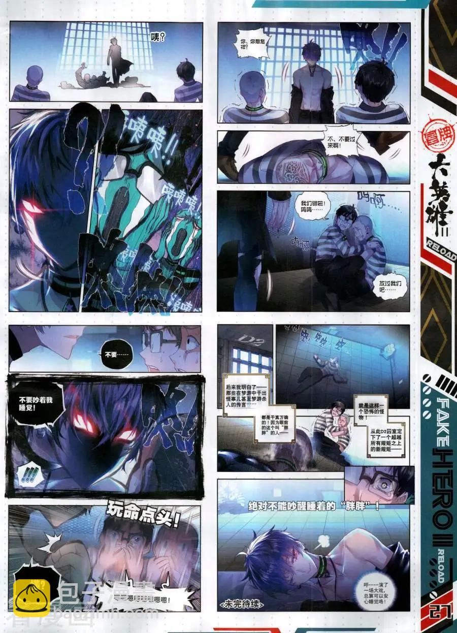 第132期(1/2)-第130话