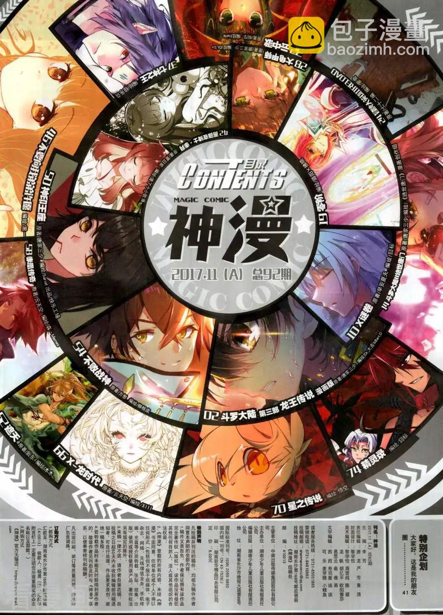 第132期(1/2)-第130话