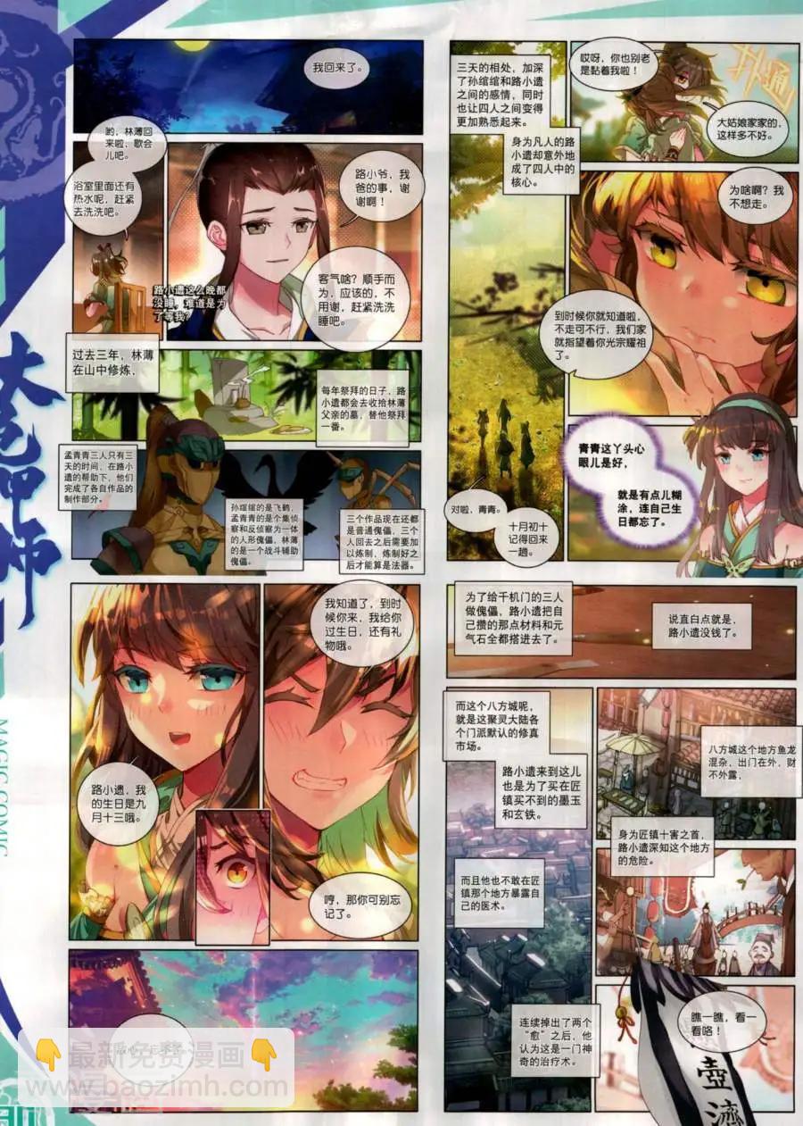 第132期(1/2)-第130话