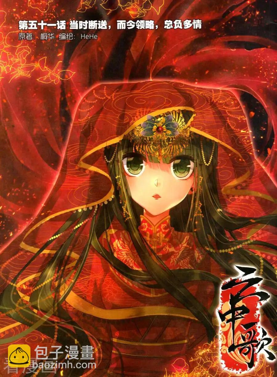 第132期(1/2)-第130话