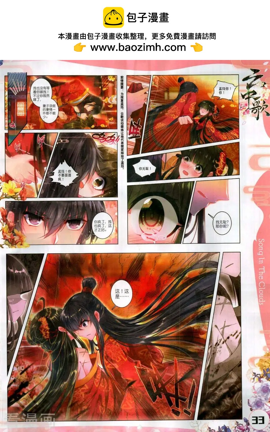 第132期(1/2)-第130话