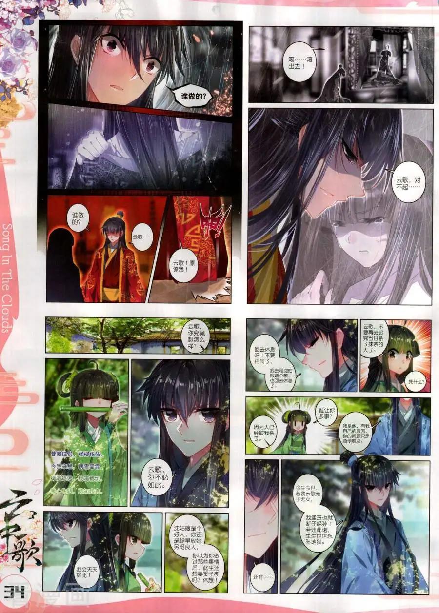 第132期(1/2)-第130话