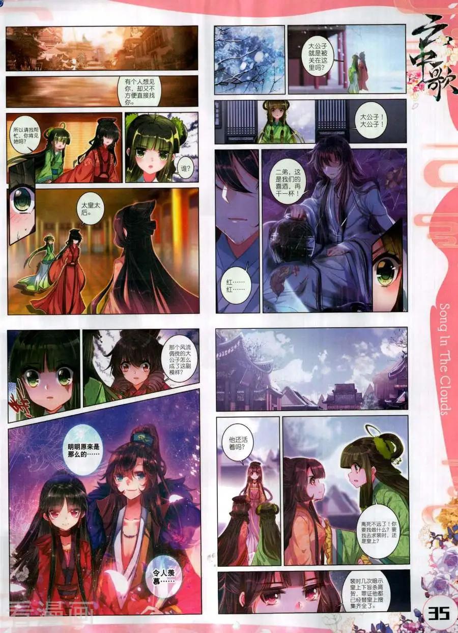 第132期(1/2)-第130话