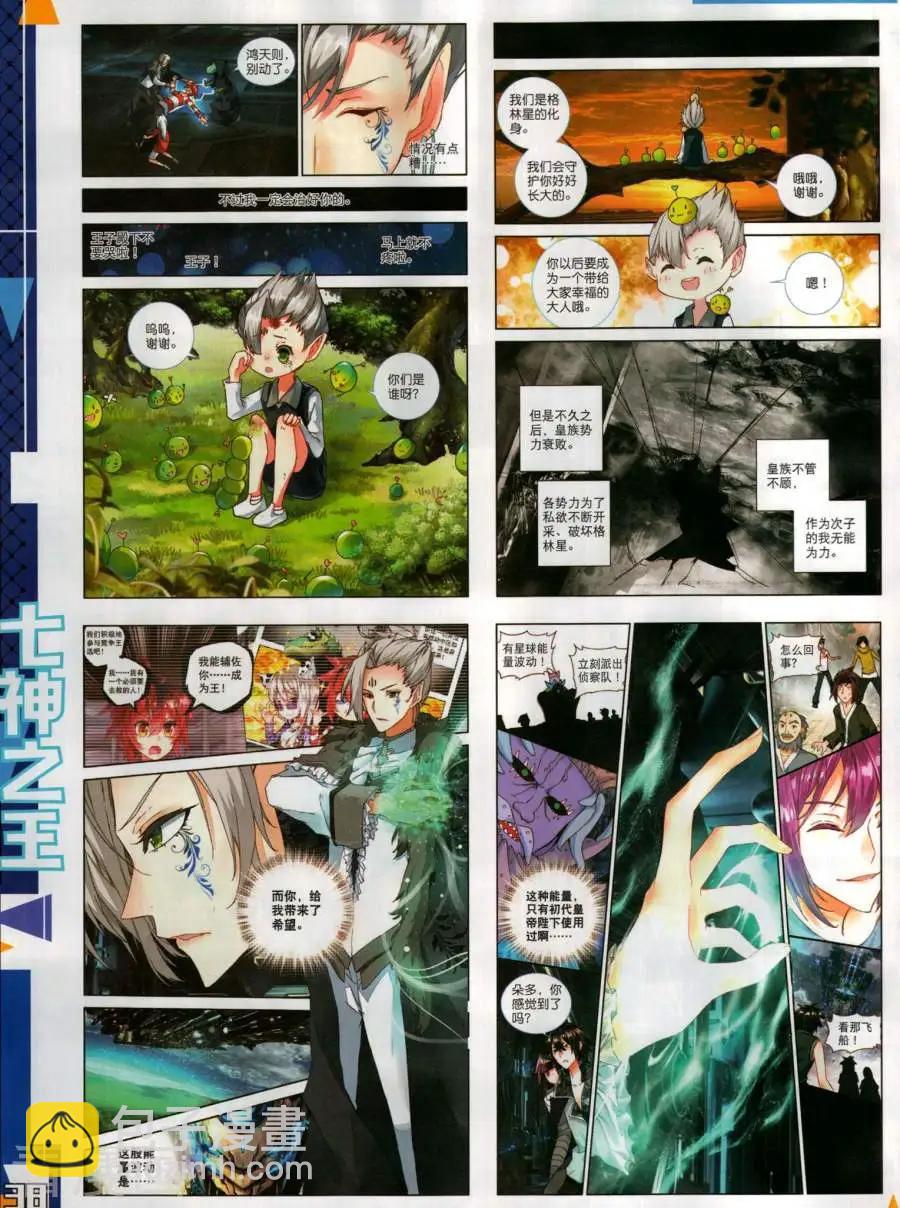 第132期(1/2)-第130话